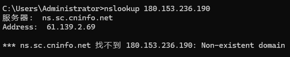 360֩zy(c)Y(ji)֧nslookup