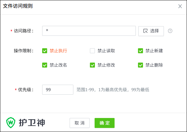 其他文件的訪問規(guī)則 其他文件的訪問規(guī)則
