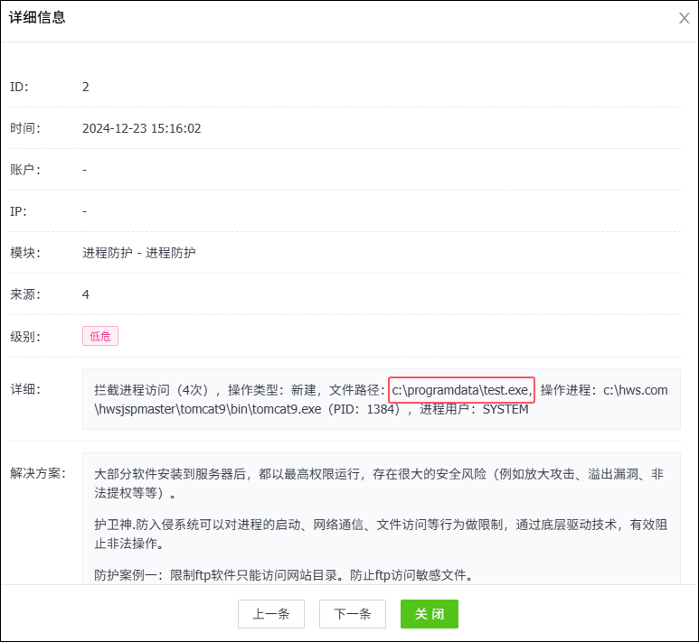 攔截上傳可執(zhí)行文件 攔截上傳可執(zhí)行文件