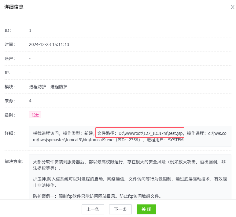 攔截上傳JSP文件 攔截上傳JSP文件