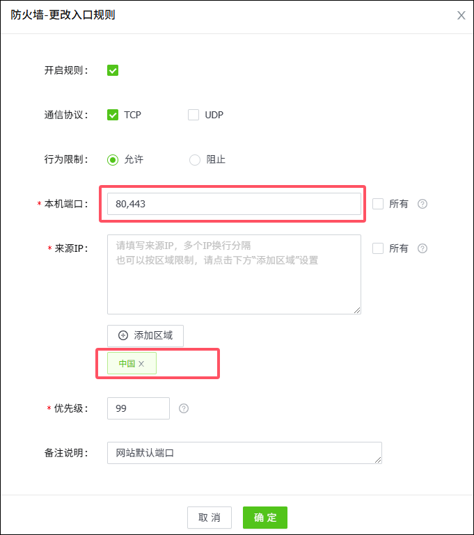 網(wǎng)站只對國內(nèi)用戶開放 網(wǎng)站只對國內(nèi)用戶開放