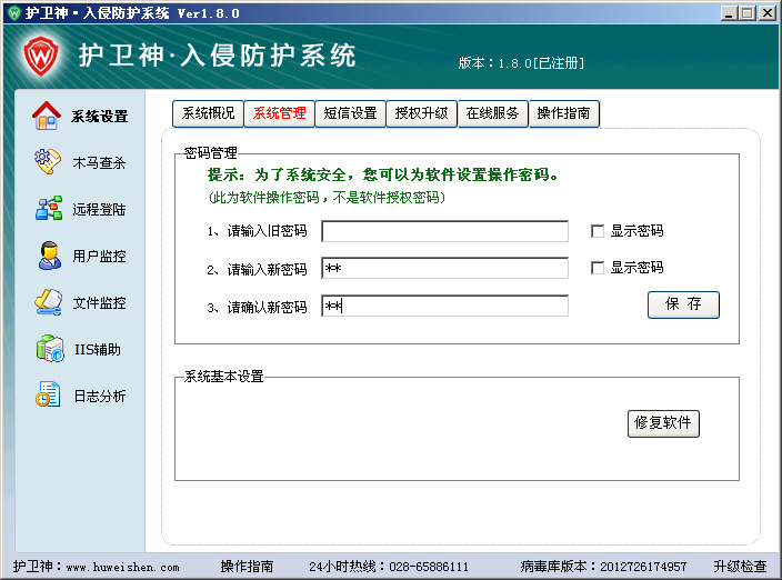 護(hù)衛(wèi)神