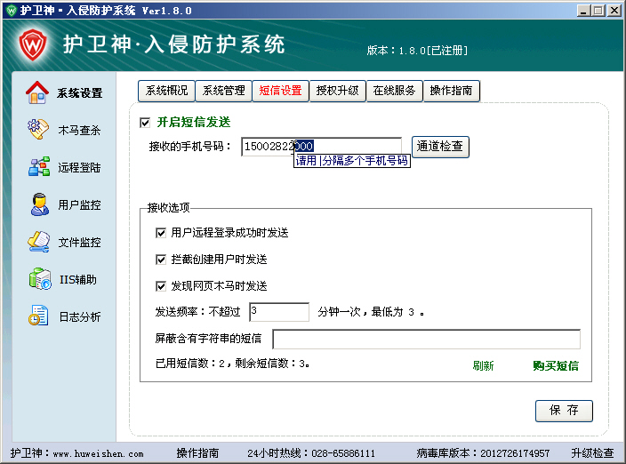 護(hù)衛(wèi)神