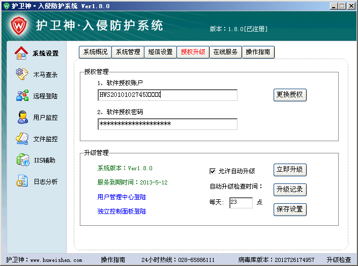 護(hù)衛(wèi)神