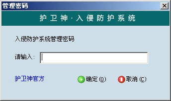 護(hù)衛(wèi)神