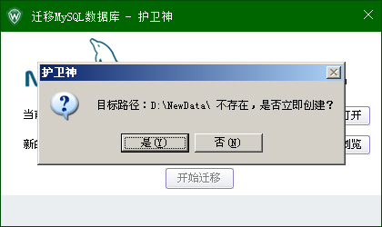 ޸MySQL(sh)(j)dataĿ·