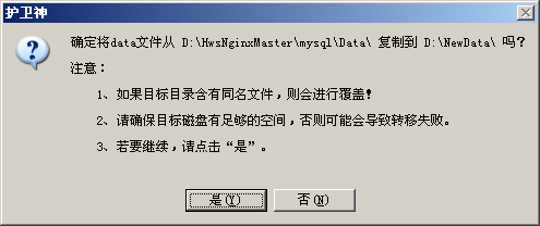޸MySQL(sh)(j)dataĿ·