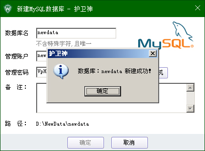 ޸MySQL(sh)(j)dataĿ·