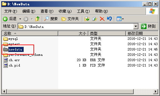 ޸MySQL(sh)(j)dataĿ·