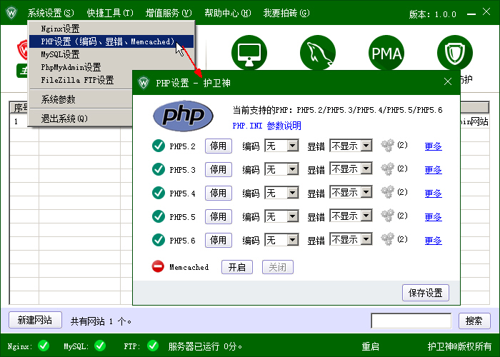 C(j)󎟣Nginx棩O(sh)PHPľaphp-cgi.exeM(jn)̂(g)(sh)