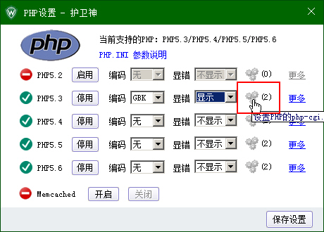 C(j)󎟣Nginx棩O(sh)PHPľaphp-cgi.exeM(jn)̂(g)(sh)