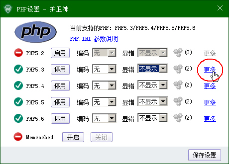 C(j)󎟣Nginx棩O(sh)PHPľaphp-cgi.exeM(jn)̂(g)(sh)