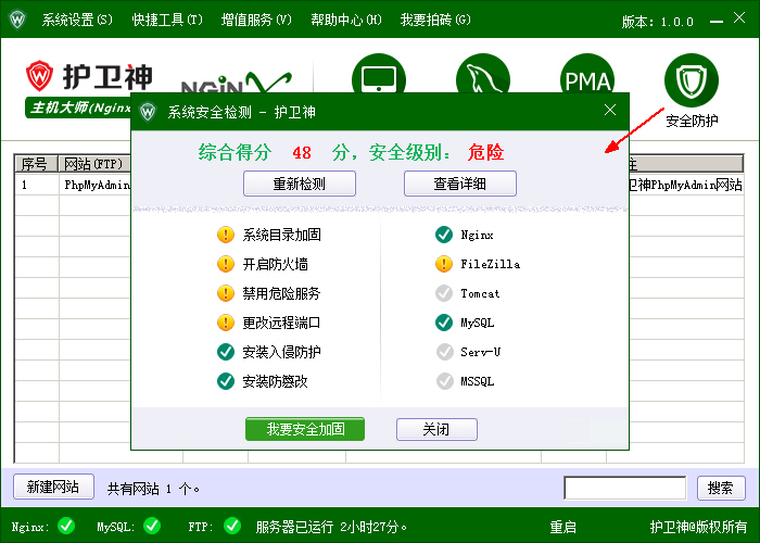 C(j)󎟣Nginx棩鿴ϵy(tng)ȫr