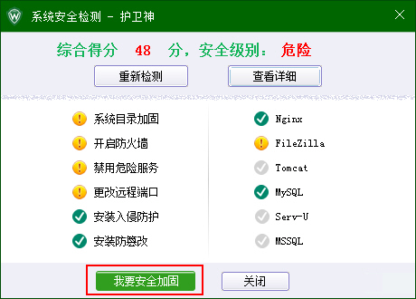 C(j)󎟣Nginx棩鿴ϵy(tng)ȫr