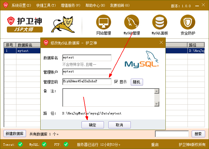 ιMySQL(sh)(j)SQL-Front