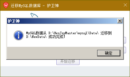 o(h)l(wi)JSP޸MySQL(sh)(j)(k)dataĿ·