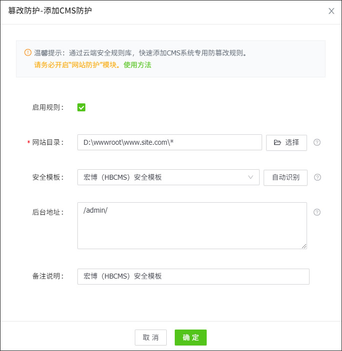 HBcms安全加固