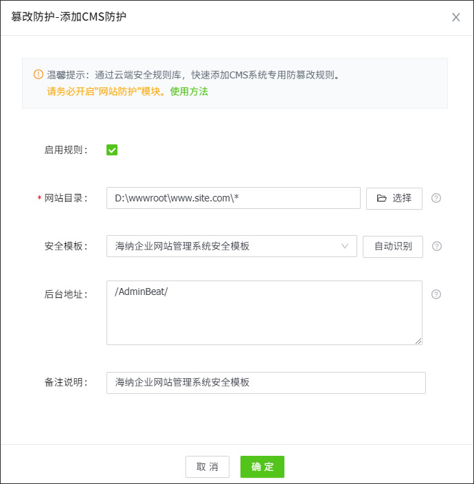 Hitux安全加固